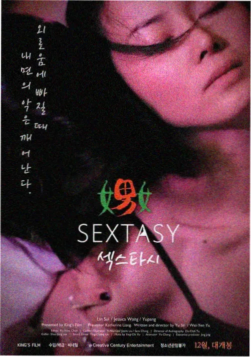按摩院的一百零一夜 日本按摩题材动画封面